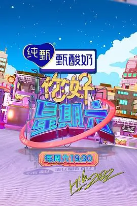 声浪现场第三季综艺在线观看