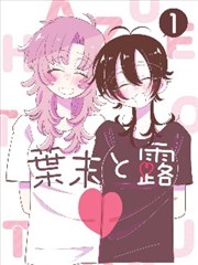 纸上迷城漫画改编剧全集